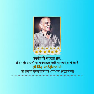 Portrait of Shri Binda Karandikar with floral decorations and text in Hindi.