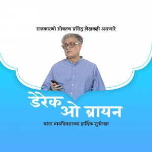 Image of Derek O'Brien, a motivational speaker, holding a phone.