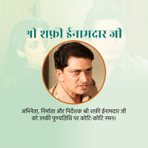 Portrait of Shri Safi Inamdar Ji with text in Hindi