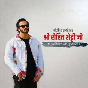 Image of Rohit Shetty with a birthday wish banner.