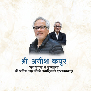 Image of artist Anish Kapoor with a portrait of himself and text in Hindi celebrating his birthday.