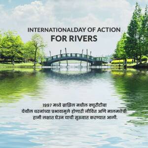 Scenic view of a river with a bridge and text promoting International Day of Action for Rivers.