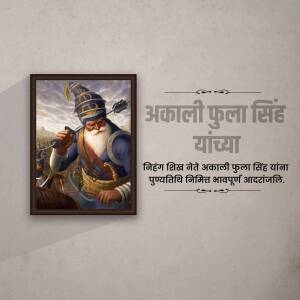 Portrait of Akali Phula Singh in a frame with text in Punjabi