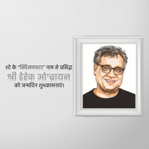 Digital portrait of Derek O'Brien in a white frame with text in Hindi wishing him a happy birthday.