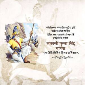 Vintage illustration of Shivaji Maharaj with text in Marathi