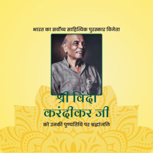 Portrait of Shri Vinda Karandikar, a renowned Marathi poet and writer.