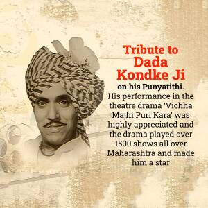 Tribute To Dada Kondke Ji Template For X