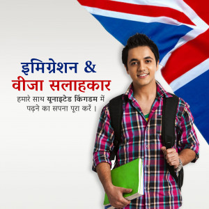 UK Immigration & Visa Consultation Post For WhatsApp