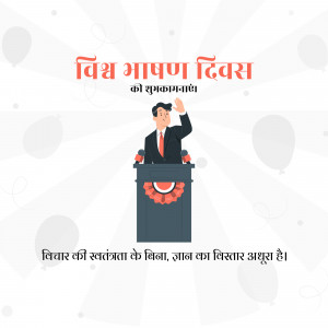 Illustration of a man speaking at a podium with balloons, celebrating World Press Freedom Day.