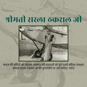 Black and white image of Sarala Thakral standing beside an airplane.