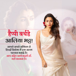 Alia Bhatt in a saree with a birthday wish graphic
