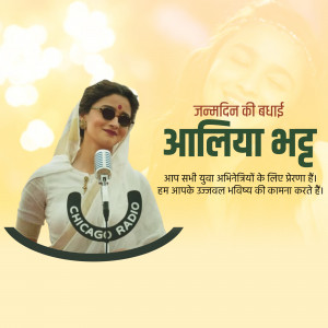 Alia Bhatt speaking into a microphone with text in Hindi