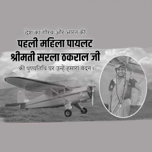 Black and white image of Sarala Thakral, India's first woman pilot, with an airplane.