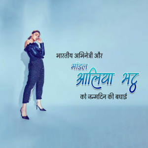 Alia Bhatt posing with birthday greetings in Hindi