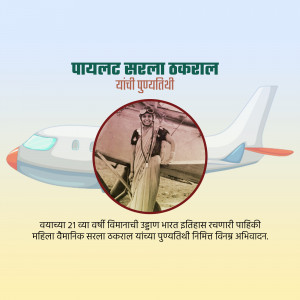 Image of Sarala Thakral, India's first woman pilot, with an airplane.