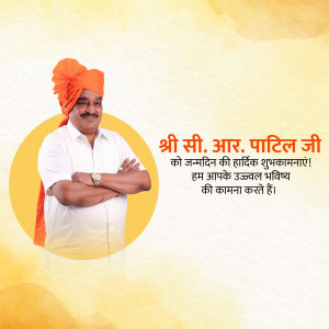 Portrait of a man wearing an orange turban with birthday greetings in Hindi.