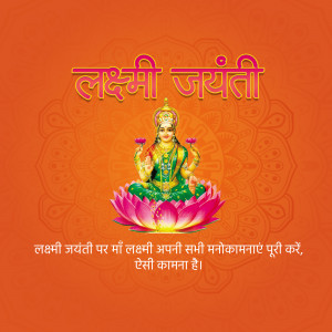 Image depicting Goddess Lakshmi on a lotus flower with text 'Lakshmi Jayanti'