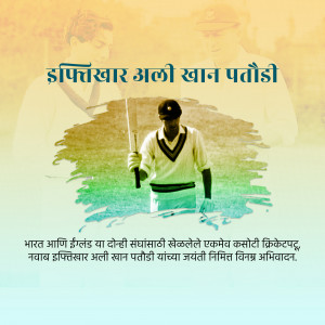 Image of Kapil Dev celebrating a cricket victory with a bat raised.