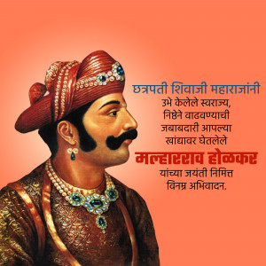 Portrait of Chhatrapati Shivaji Maharaj with text in Marathi