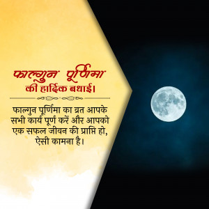 Image with text 'Phalgun Purnima ki hardik badhai' and a full moon.
