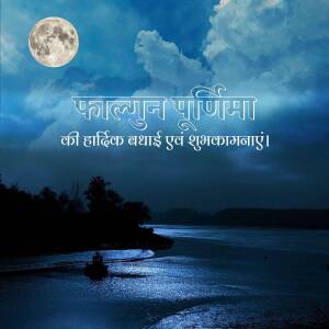 Full moon over a body of water with Nepali text