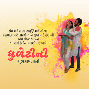 Couple celebrating Holi with colors and sweets