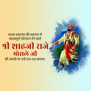 Image of Chhatrapati Shivaji Maharaj with text in Marathi