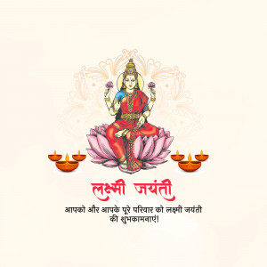 Image of Goddess Lakshmi on a lotus flower with Diwali lamps and text wishing Lakshmi Jayanti