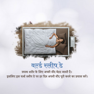 Top-down view of a woman sleeping peacefully in bed with text in Hindi promoting World Sleep Day.