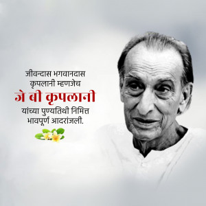 Portrait of Jeevandas Bhagwandas Kripalani with text in Marathi