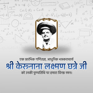 Portrait of Srinivasa Ramanujan with mathematical formulas in the background