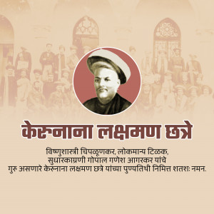 Portrait of Keshav Lakshman Chape with Marathi text