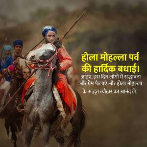 A Sikh warrior on horseback with text in Hindi wishing a happy Hola Mohalla.