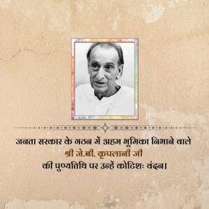Portrait of J.B. Kripalani with Hindi text honoring his contribution
