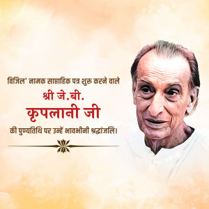 Portrait of Shri J.B. Kripalani Ji with text in Hindi