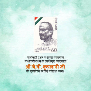 Commemorative stamp featuring J.B. Kulpalani with Indian flag and text in Hindi.