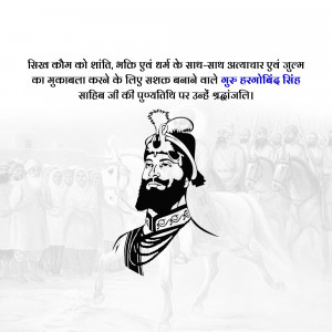 Portrait of Guru HarGobind Singh Ji with soldiers
