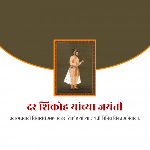 Portrait of Dar Shikoh with Marathi text celebrating his birth anniversary