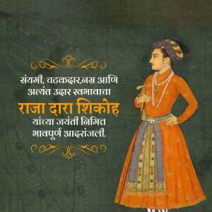 Portrait of Mughal Prince Dara Shikoh with Marathi text