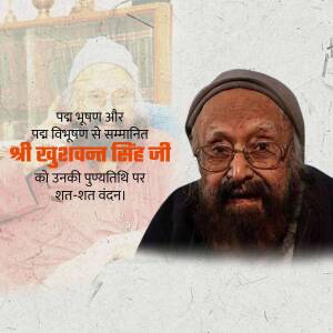 Portrait of Shri Bhuvanna Singh Ji with text in Hindi