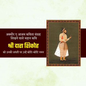 Painting of Dara Shikoh, a Mughal Prince
