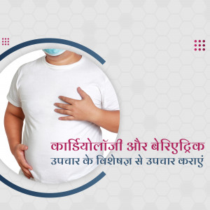 Cardiology And Bariatric Treatment Poster For Instagram