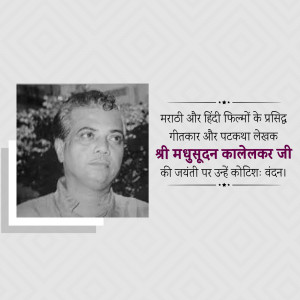 Black and white portrait of Madhusudan Kale with text in Marathi and Hindi