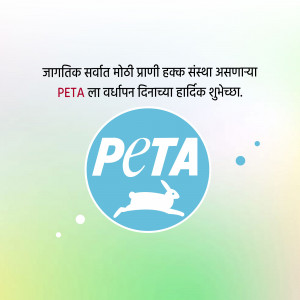 PETA logo with birthday wishes in Marathi