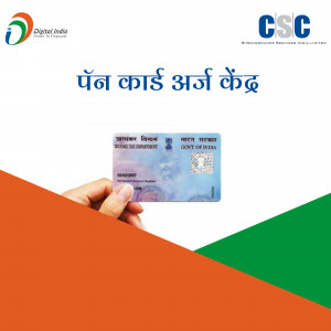 Pan Card Application Center Banner For Pinterest