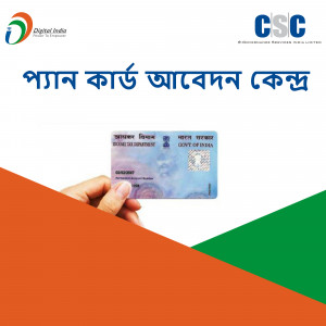 CSC - PAN Card Application Social Media Post For Google Business Profile