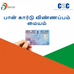 CSC - Pan Card Application Graphic For Twitter