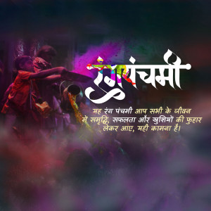 People celebrating Holi with colors and a festive greeting in Hindi.