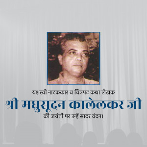 Portrait of Madhusudan Kalelkar with text in Marathi