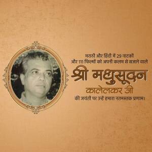 Portrait of Shri Madhusudan Kalelekar Ji, a renowned personality in Marathi and Hindi theatre and film.